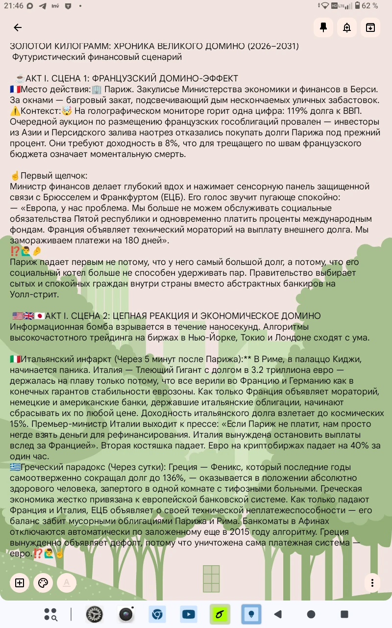 Продолжение следует: - изображение