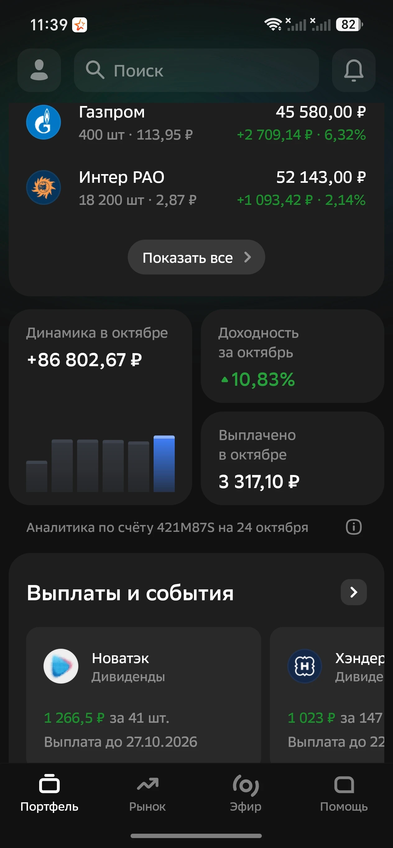 Если не знать горькой правды 🤔 - изображение
