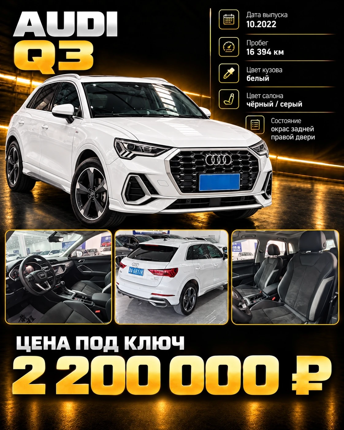 Привет! 👋 Если ты присматриваешься к Audi Q3 2022 и хочешь понять, где тут баланс «цена — оснащение — - изображение