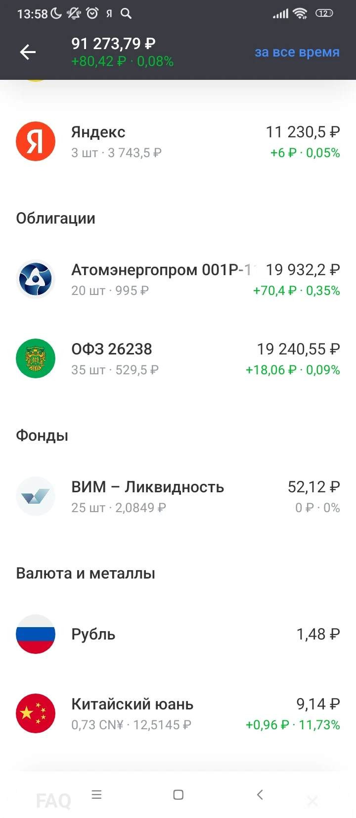 Не думал, что напишу это, но вот. У меня долг по кредитным картам - 120 000 рублей. Для кого-то это мелочь, для - изображение