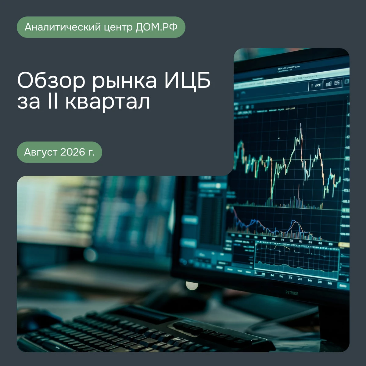Банки выдали 260 тыс. ипотечных кредитов на 1,2 трлн руб. – это на 32% больше, чем годом ранее, и по количеству, - изображение