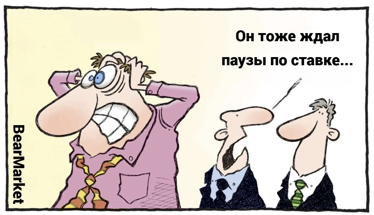 ​Главное из пятничной конференции: — прогноз по инфляции на этот год повышен до 6-7% (пред. 4.5-5.5%). — прогноз - изображение
