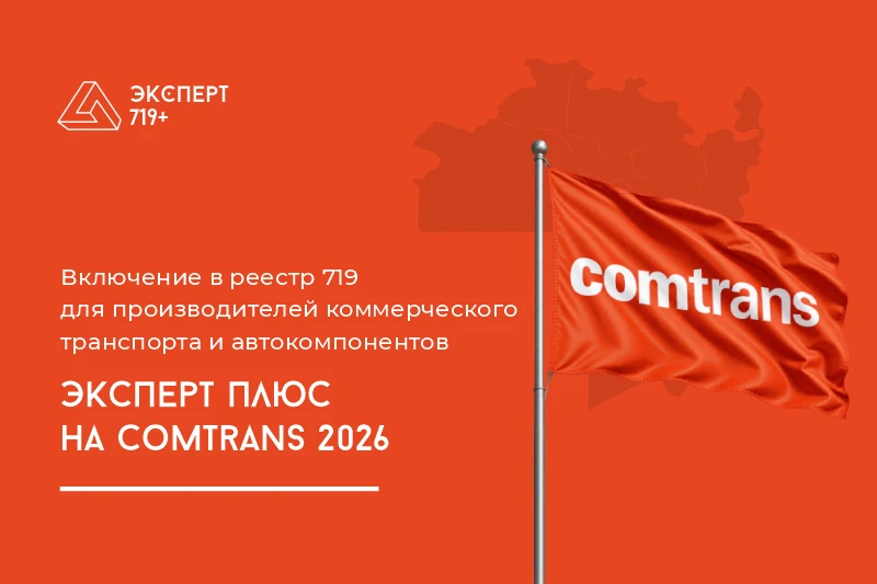 #Новости #Выставка #ПП719 #росреестр На прошлой неделе команда «Эксперт Плюс» приняла участие в — крупнейшей - изображение