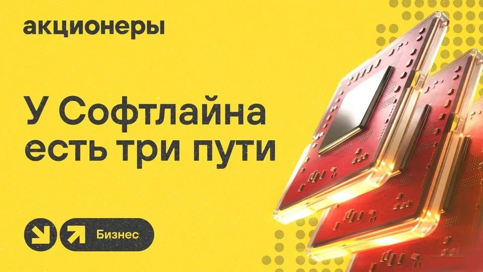 Сегодня вышло интервью с компанией $SOFL 🛡 Софтлайн в 🏦 Т-Инвестициях. $T Мне тоже удалось задать свой вопрос, - изображение
