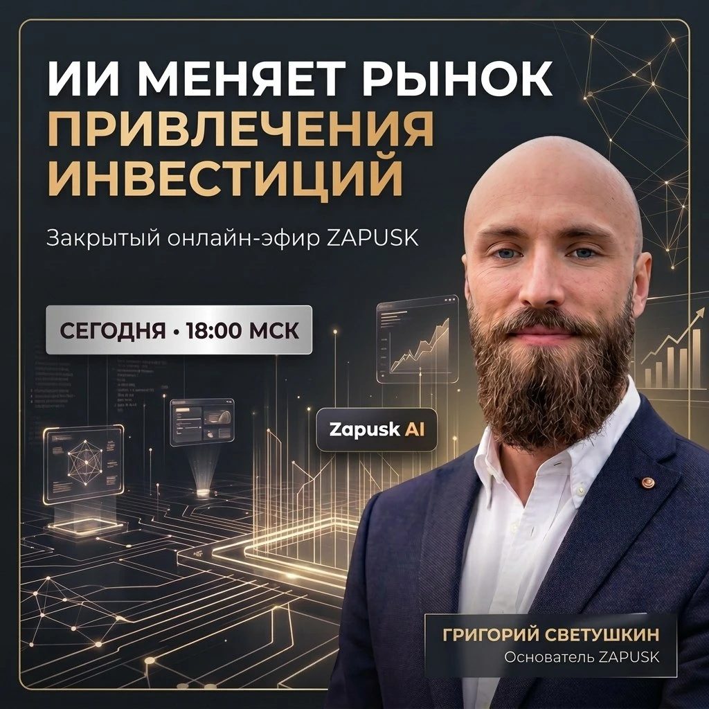 ИИ начинает забирать на себя то, что раньше держалось только на людях: поиск инвесторов, упаковку проектов, - изображение