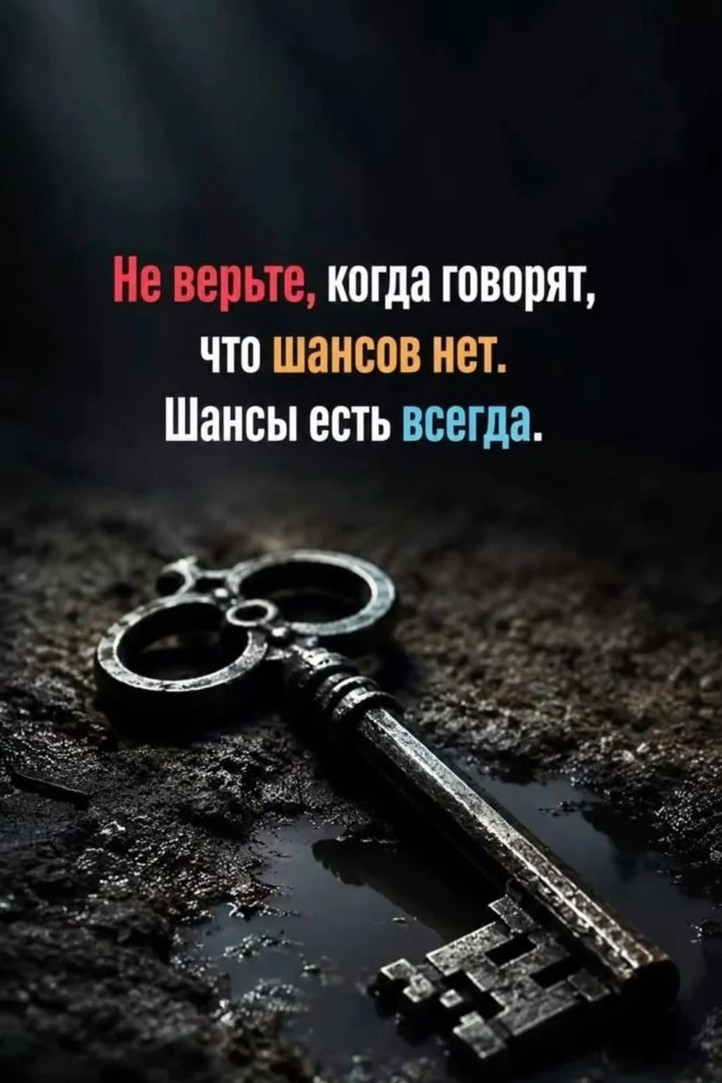 Поиск выхода - «ключ» к решению о необходимости банкротства! Иногда, чтобы открыть новую дверь, нужно решиться - изображение
