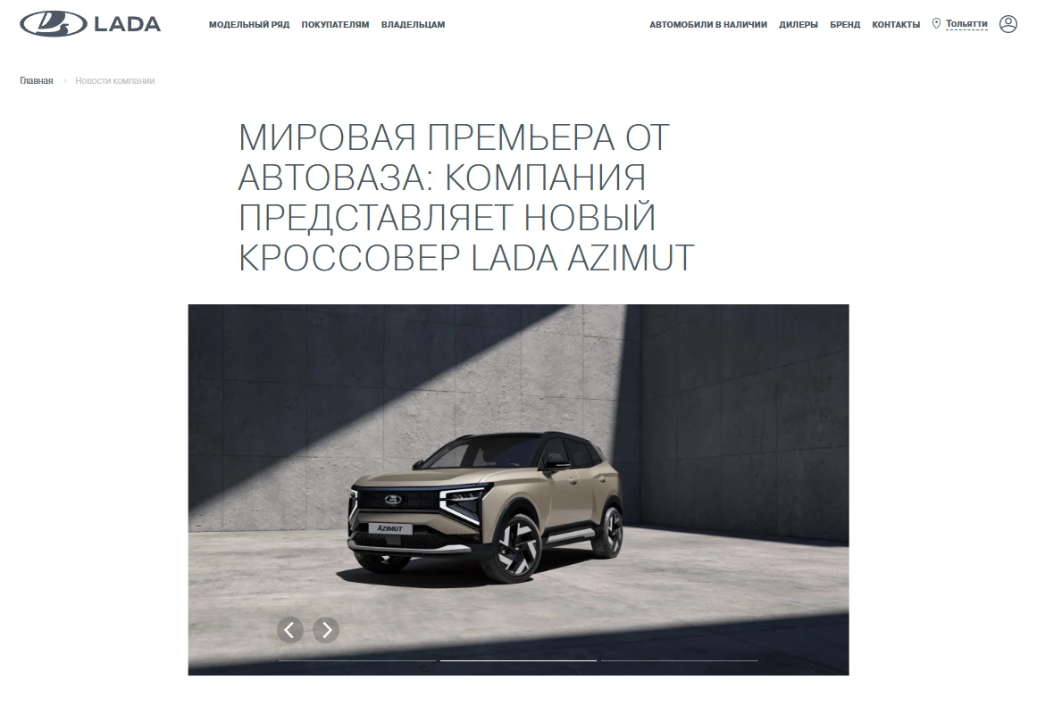 Сегодня, 25 сентября, на конвейере АвтоВАЗа стартовало производство Lada Azimut. Первый новый кроссовер за много - изображение