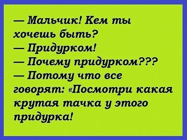 #юмор #приколы #анекдот - изображение