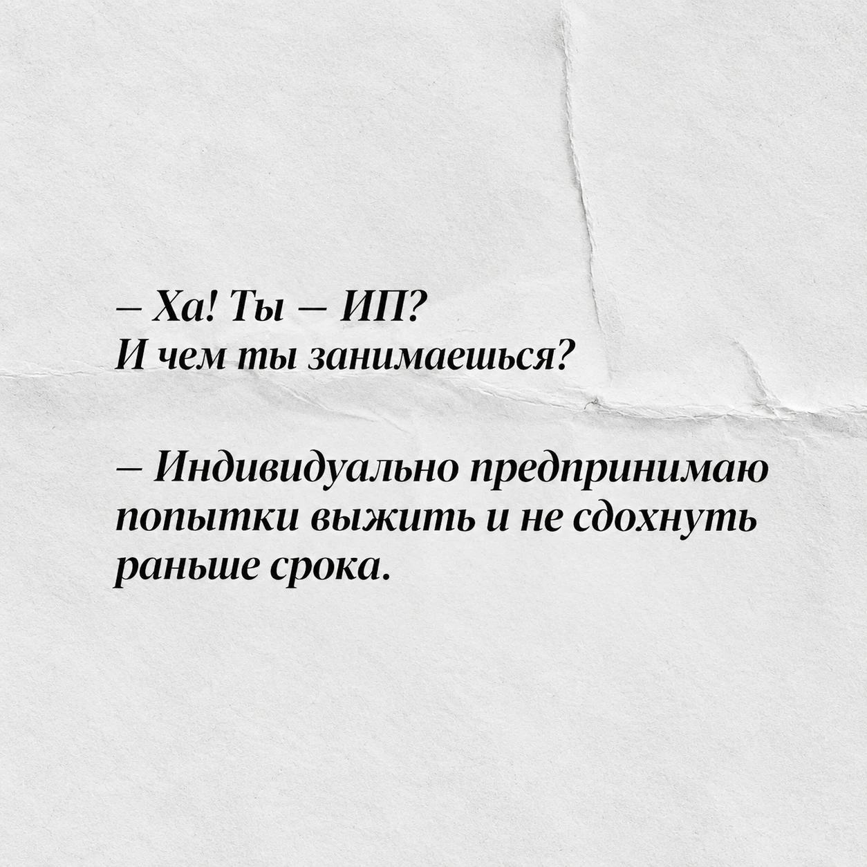 Когда пятиминутный перекур подкидывает повод для шутки над собой. #моё - изображение