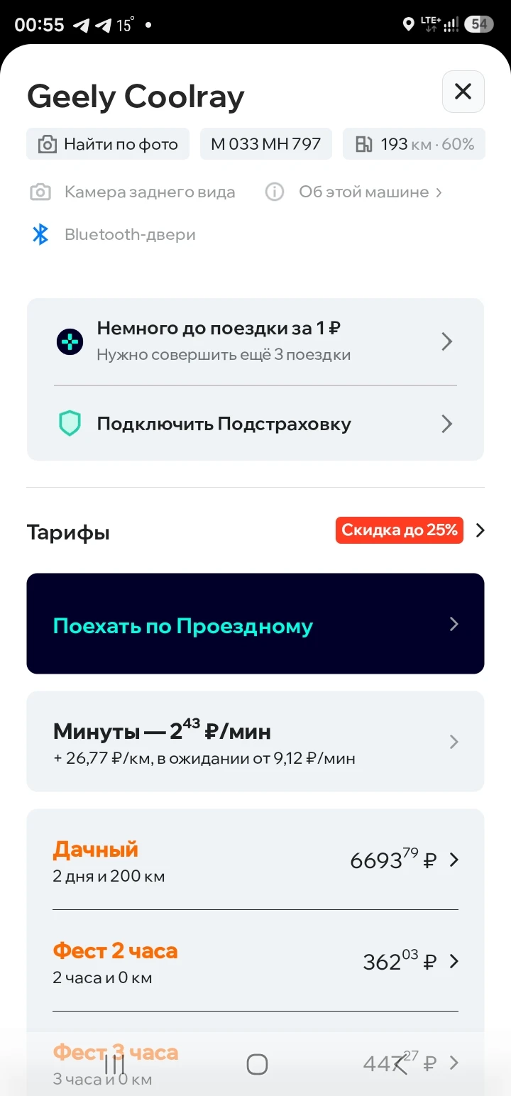 Интересная ситуация. Кто не в курсе я основную работу по максимуму перенес на выходные, чтобы быть больше - изображение