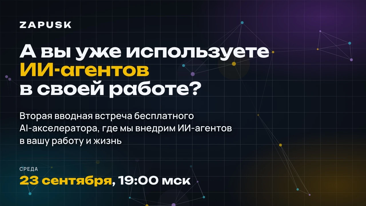 Встреча для тех, кто давно думал: - как получать от ИИ презентации, которые не выглядят сделанными нейросетью - - изображение