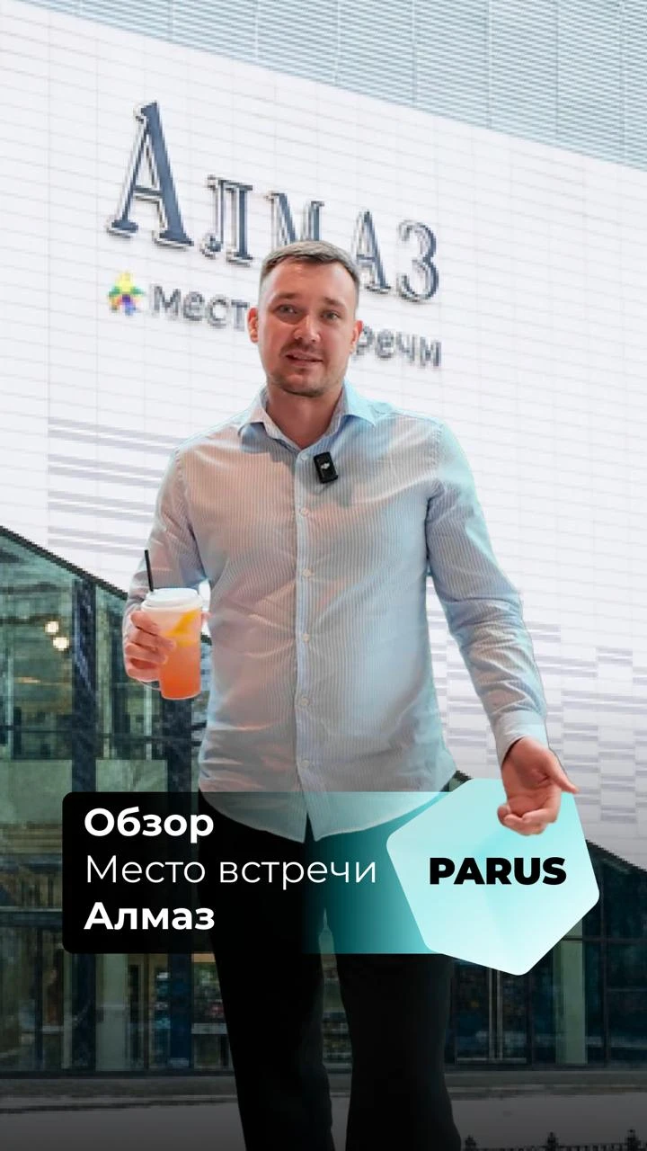 Друзья, привет! 👋 📣 Недавно мы посетили «Место встречи Алмаз»! Рассказываем, что интересного мы узнали, в - изображение