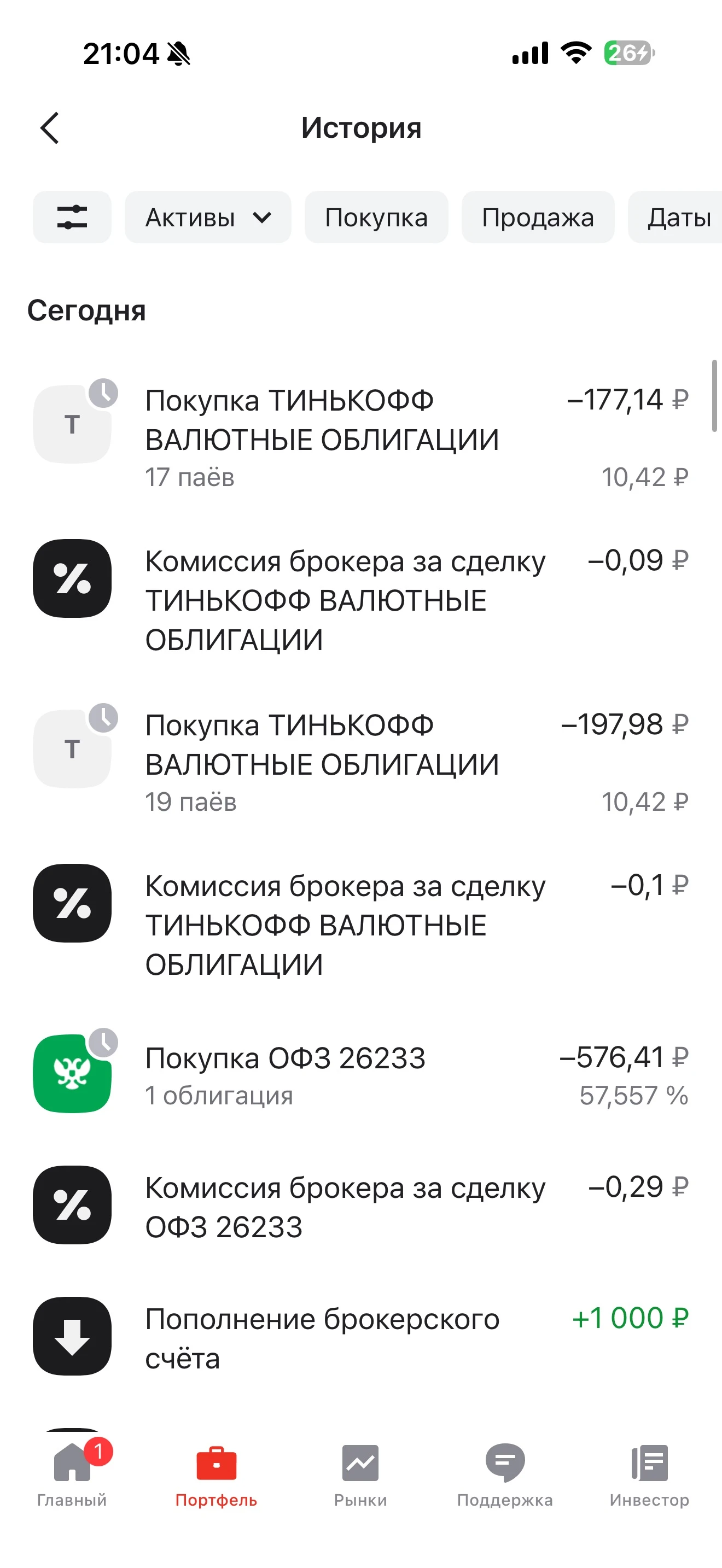 ПОКУПКА В РАМКАХ ПЯТНИЧНОГО #челлендж! Очередное пополнение счета на 1000₽ куплены: 63 лотов #TLCB и 1 #ОФЗ - изображение