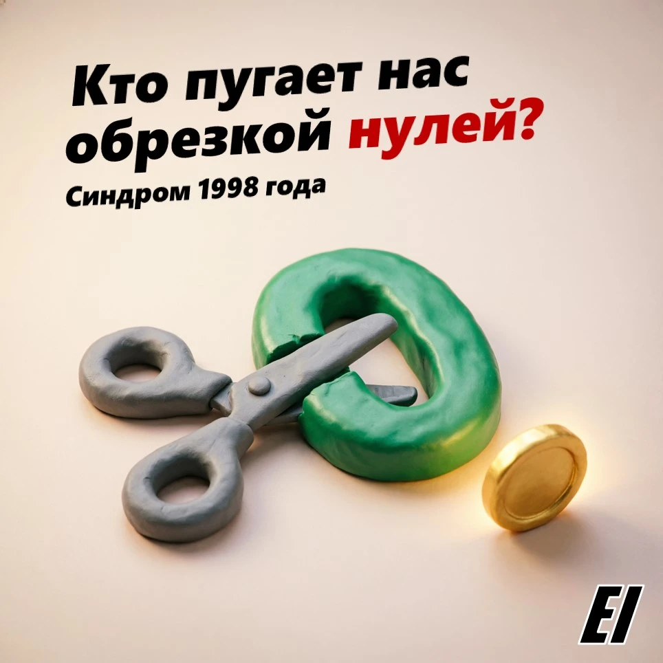 Всем привет! Сегодня поговорим о популярной страшилке про обрезание нулей. Разберемся, откуда растут ноги у - изображение