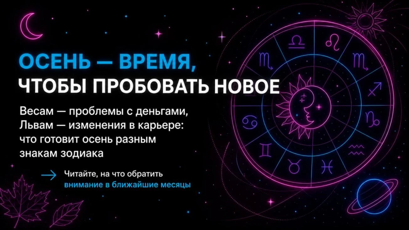 Но дети уже точно пошли в школу, студенты — в вузы, а у многих взрослых закончился сезон отпусков, и работы - изображение