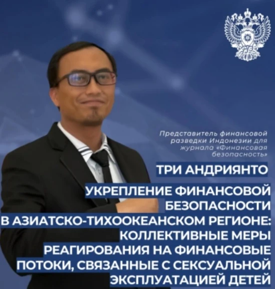 Укрепление финансовой безопасности в Азиатско-Тихоокеанском регионе: Коллективные меры реагирования на - изображение