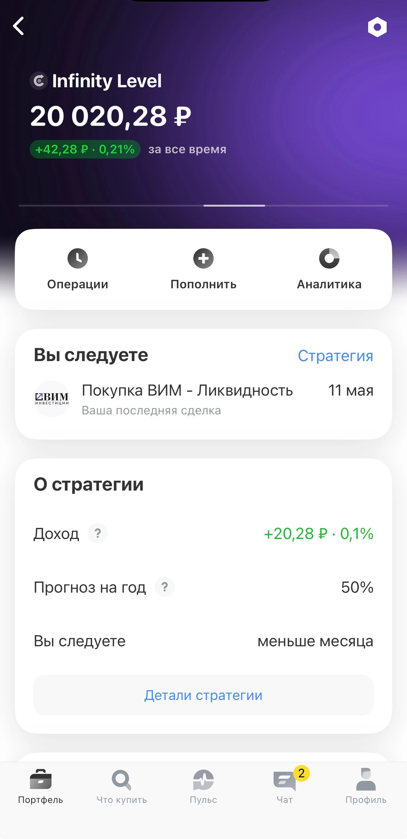 15.05.2026г. Друзья, всем привет! Решила поделиться мыслями о новых инвестиционных инструментах, которыми - изображение