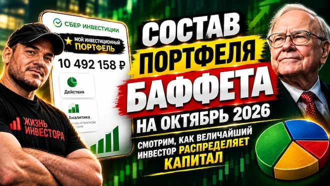 Решил заглянуть в 💼портфель самого известного в мире инвестора и посмотреть, какие у него сейчас бумаги, - изображение