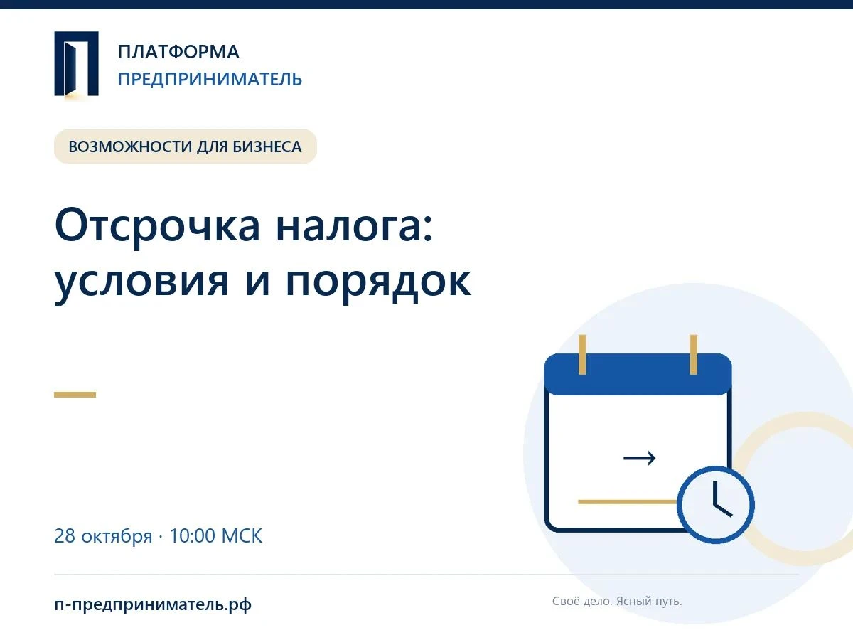 Если налог невозможно уплатить в срок Кассовый разрыв не отменяет налоговую обязанность. Но при предусмотренных - изображение