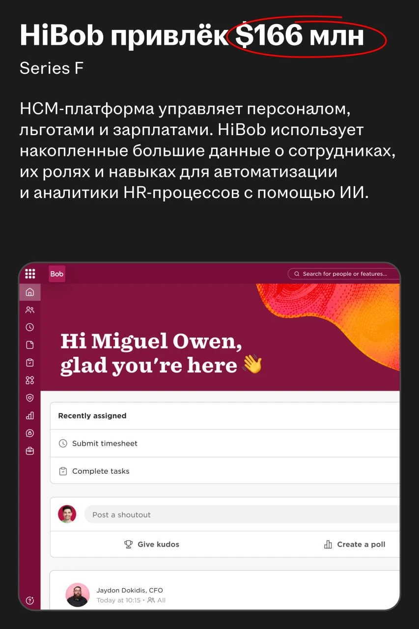 Собрали крупнейшие раунды и сделки за сентябрь. Компании продолжают инвестировать в ИИ-автоматизацию, а через - изображение