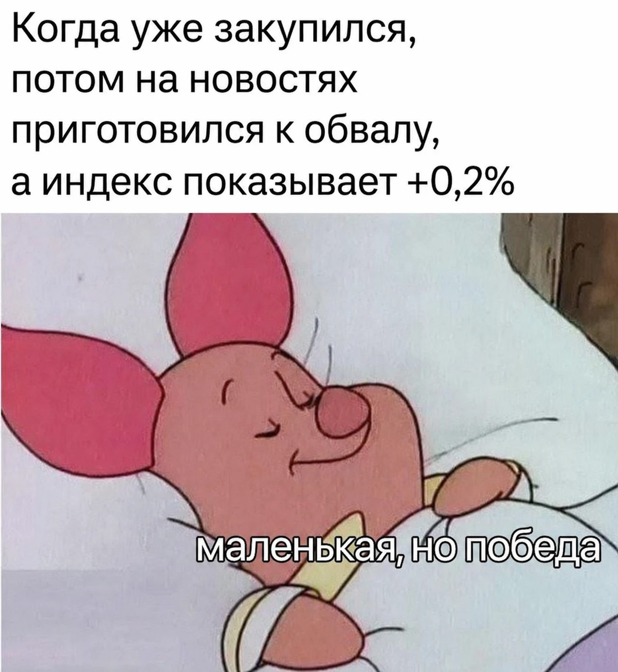Неделя была классная. По акциям индекс успел сходить ниже 2100 пунктов, восстановиться и снова откатить. Но - изображение