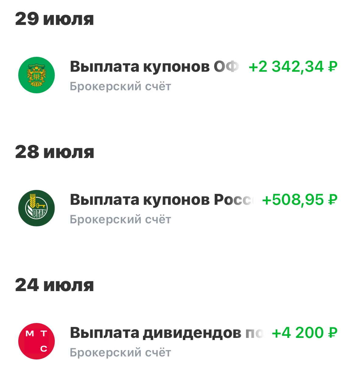 На дворе уже 1 августа и осознавая, что бОльшая часть лета (и года тоже) пролетела практически незаметно - - изображение