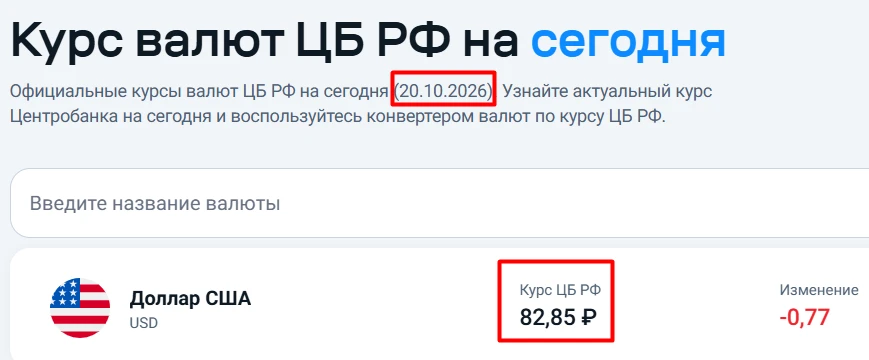 Напрашивается тема поста про доллар). Читай следующий пост! #крипто #общение #жизнь - изображение