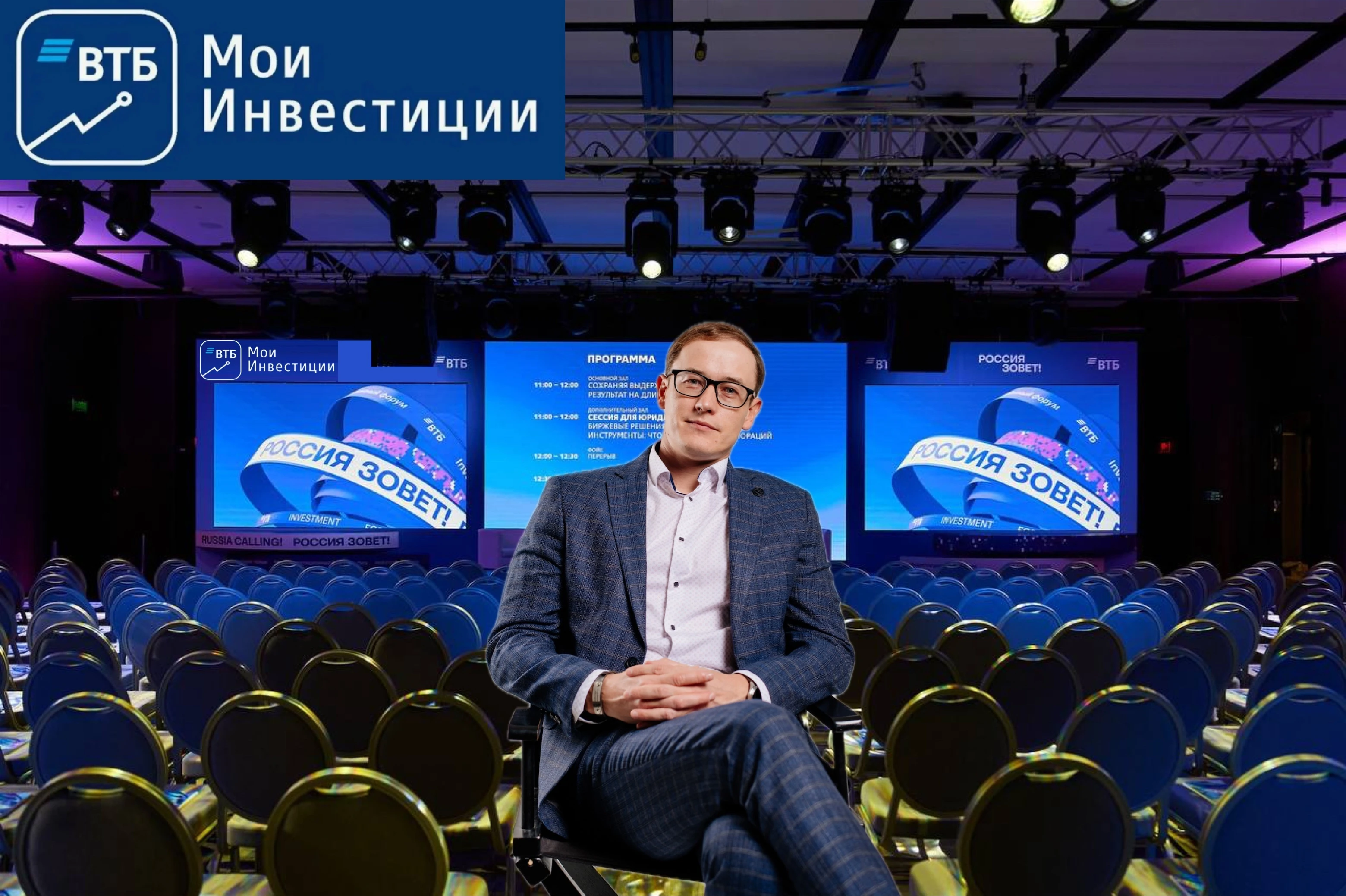 📸 14 октября я посетил инвестиционный форум ВТБ «РОССИЯ ЗОВЁТ! Казань». Мероприятие помимо Москвы проходит во - изображение