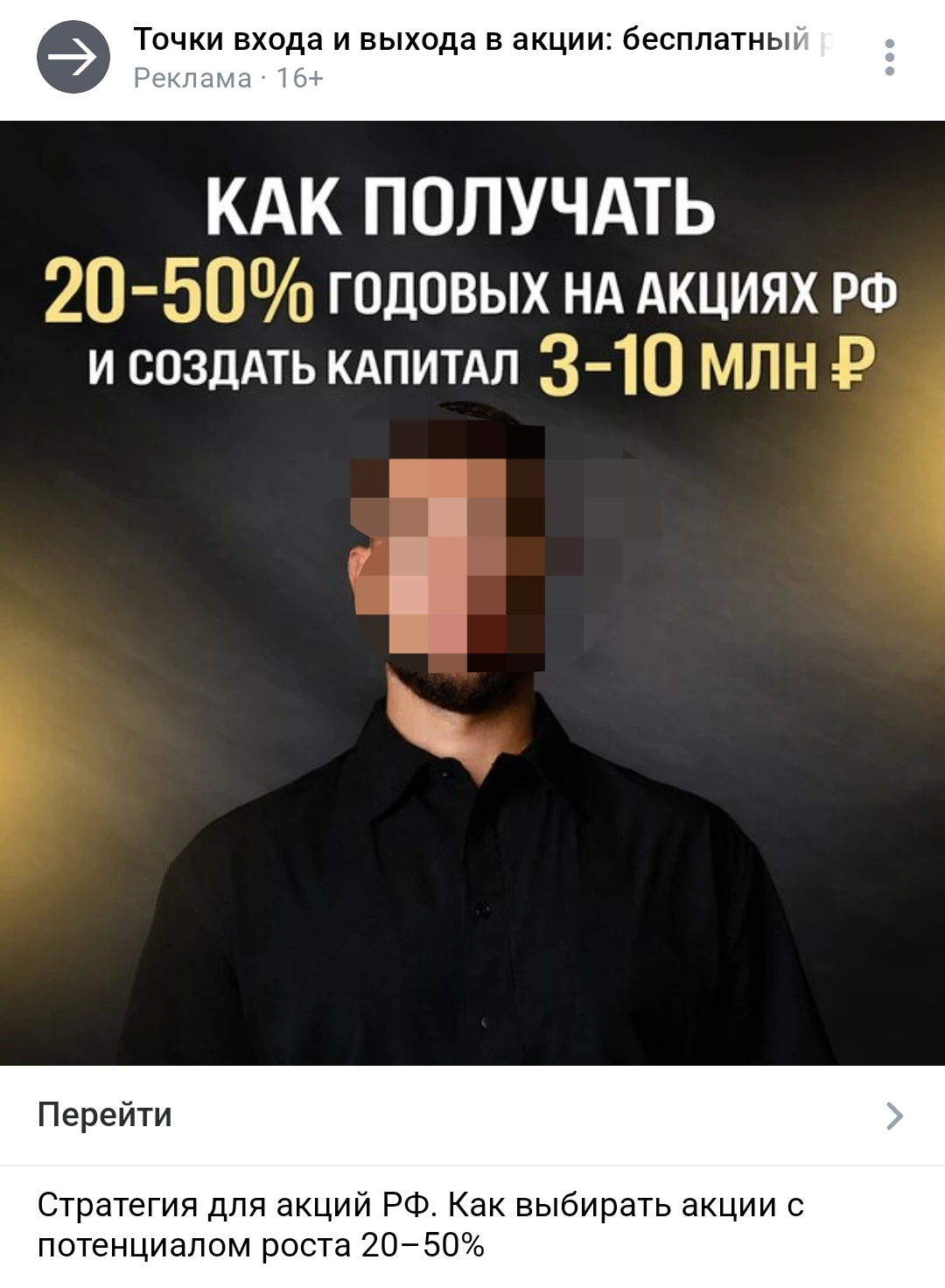А какие эмоции вызывают у Вас подобные рекламные объявления? Вы верите? - изображение