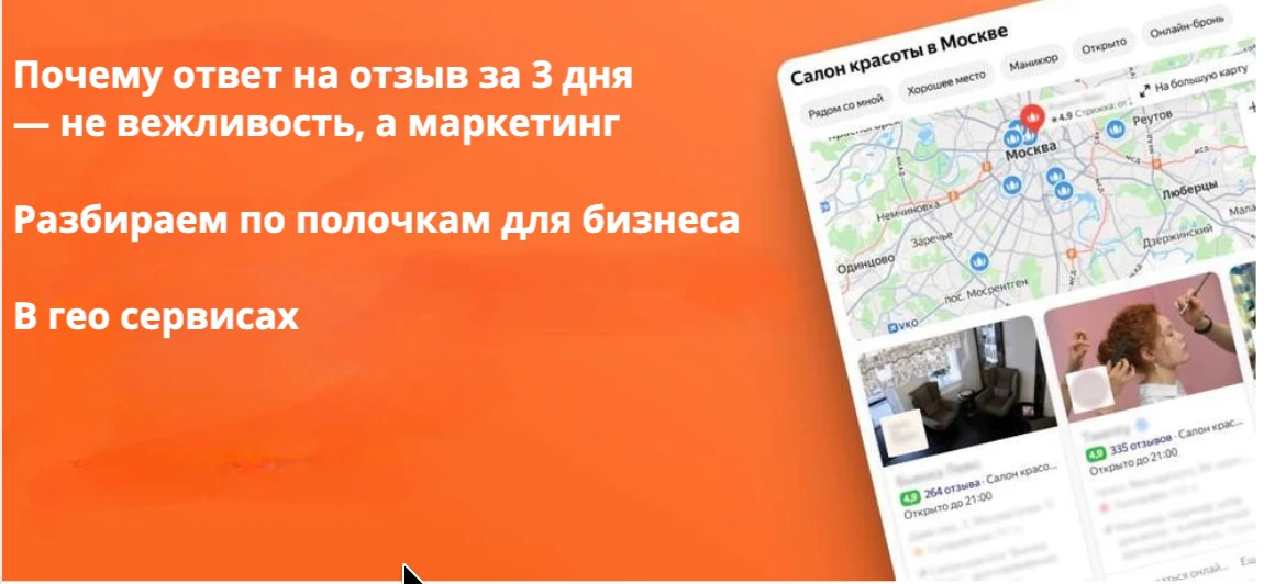 Когда человек выбирает между похожими компаниями, ему нужен повод довериться. Таким поводом становится ваш - изображение