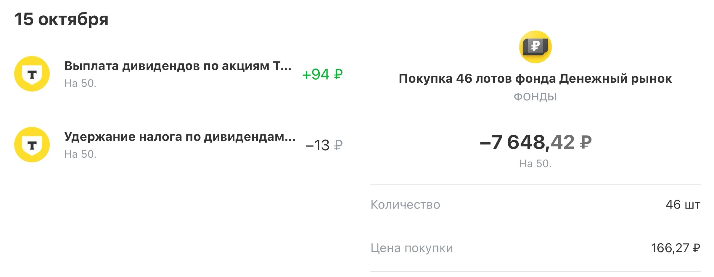 Всем привет! 🫡 Вот уже 100 неделю я инвестирую каждый понедельник по 7500₽ (а иногда больше), и результатами - изображение