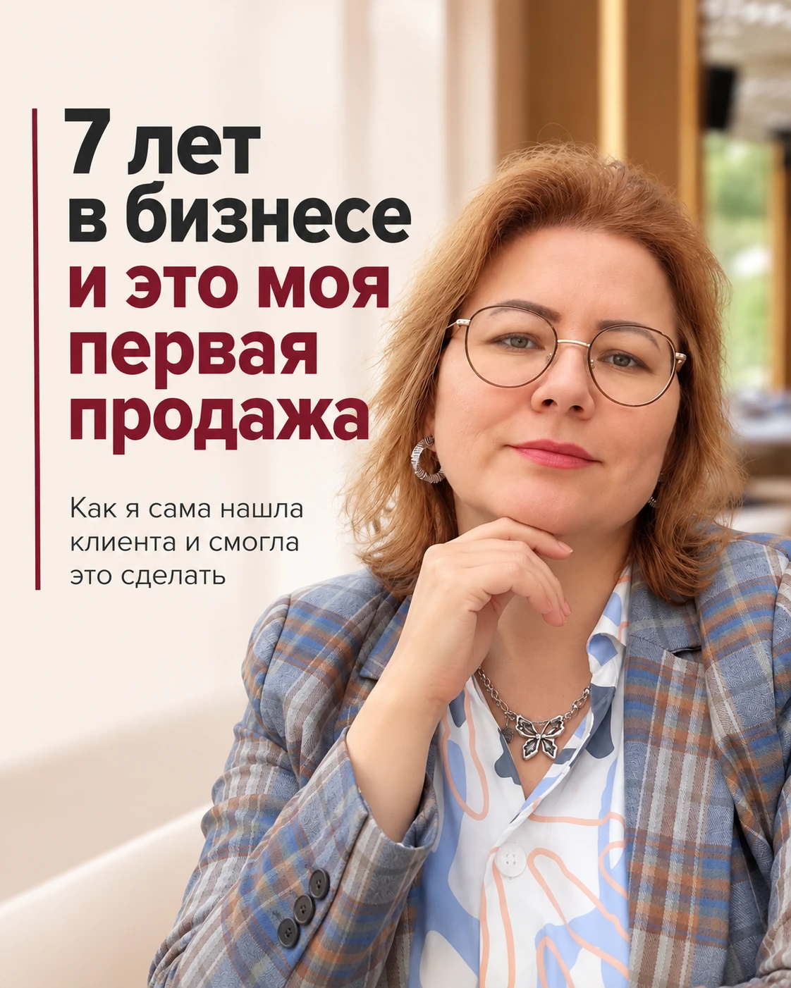 Сегодня мне пришла оплата от нового клиента. И я поймала себя на том, что испытываю какой-то совершенно - изображение