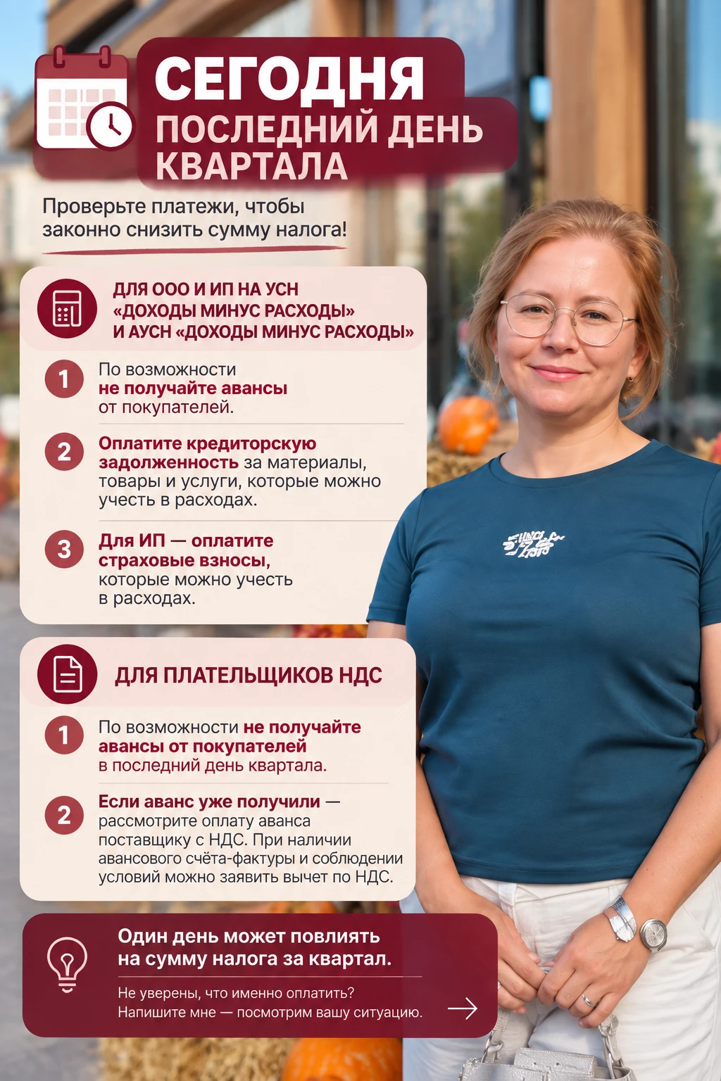 #бизнес #малыйбизнес #налоги2026 #ау сн #ндс202 6 #предприниматель - изображение