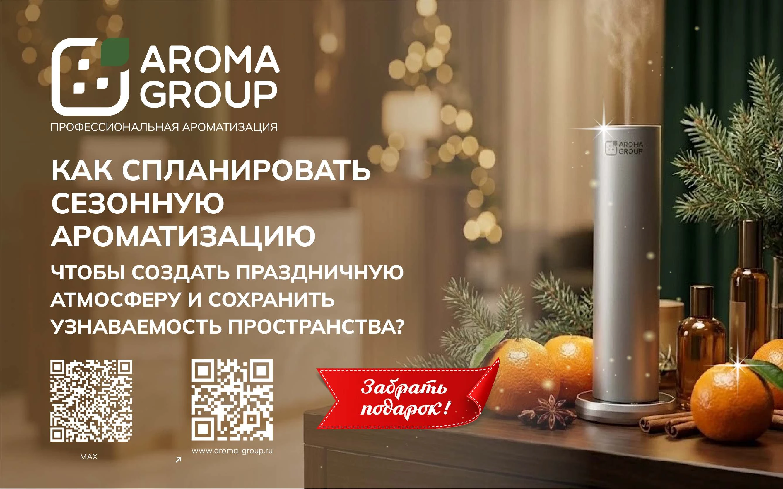 Чтобы создать праздничную атмосферу и сохранить узнаваемость пространства? В преддверии Нового года бизнес - изображение