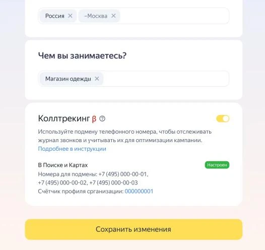 📞 В Директе появился свой бесплатный коллтрекинг. Вчера Яндекс выкатил динамический коллтрекинг прямо в - изображение