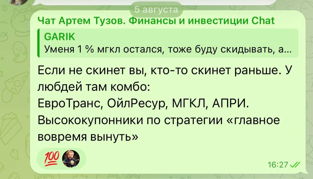 МГКЛ: технический дефолт Кто внимательно читает мой блог, увидели предупреждение по МГКЛ еще 27 октября. У Вас - изображение