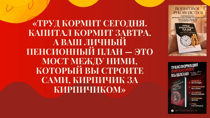 Средняя пенсия в России в 2026 году составляет 25 397 рублей. Средняя зарплата — 90 000 рублей. Разница почти в - изображение