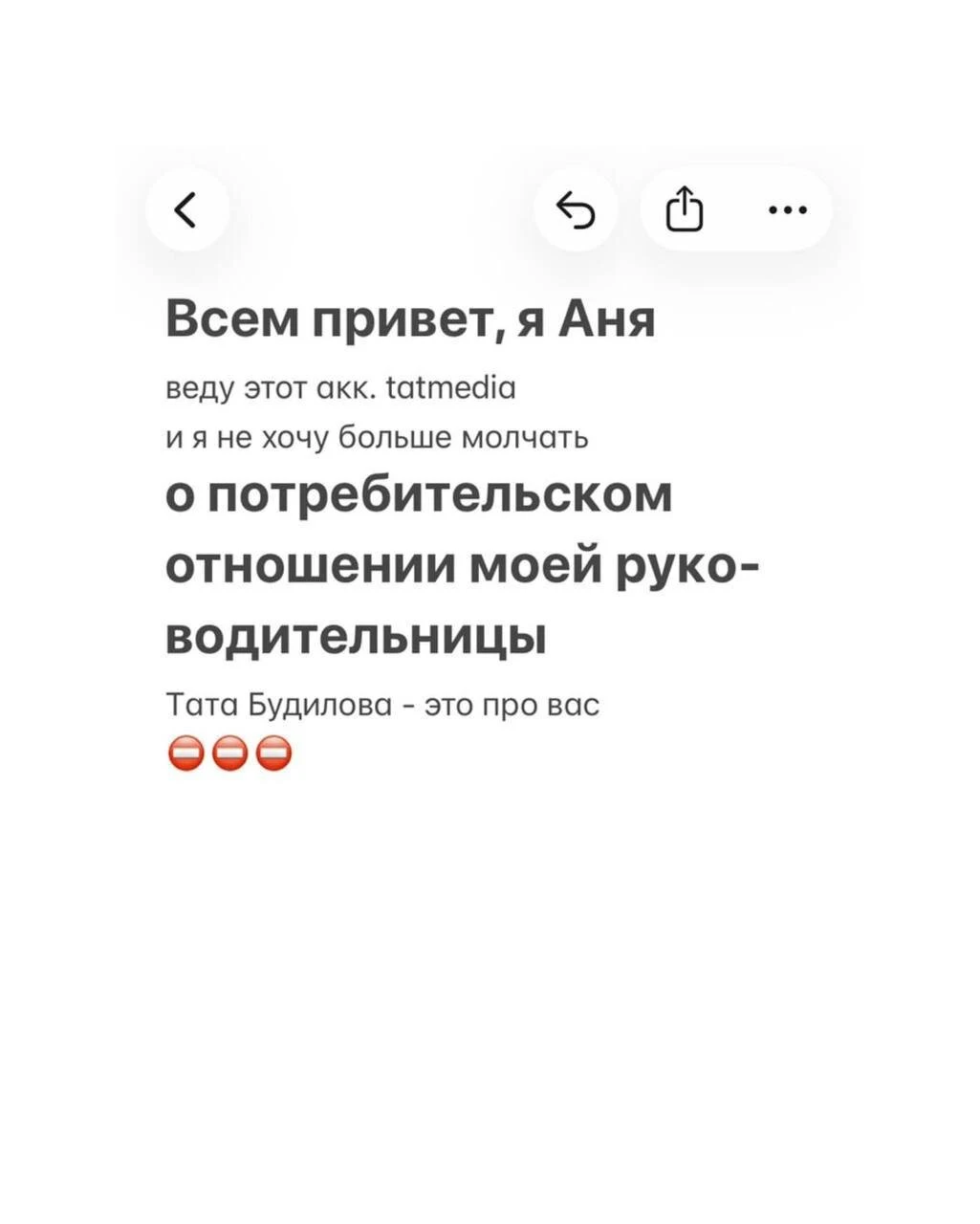 🗣️ Конфликт в Tatmedia: SMM‑специалист публично раскрыла переписку с начальством — разбираем кейс с точки - изображение