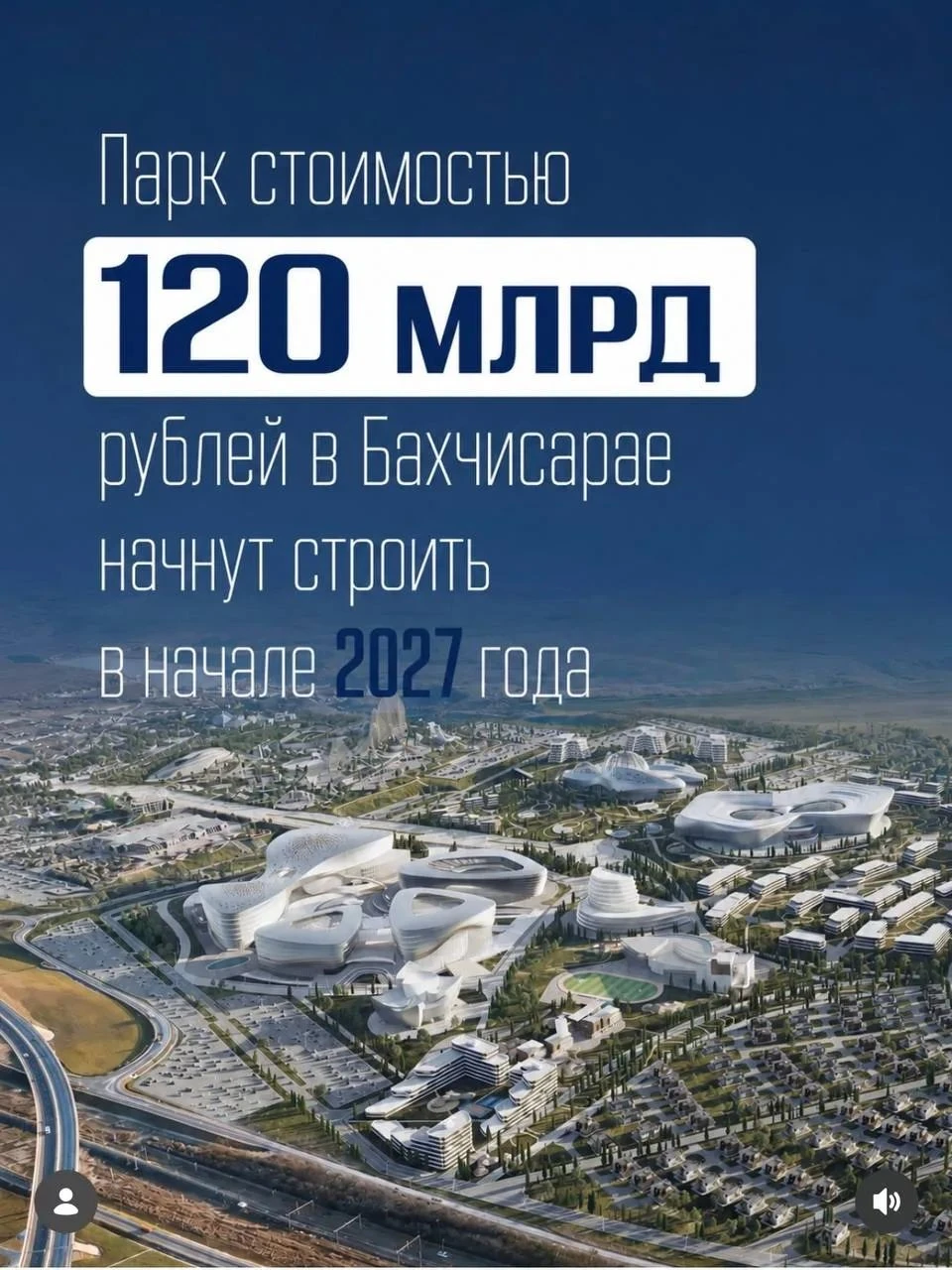 #КрымНашПарк #ИнвестицииВНедвижимость #Бахчисарай #Крым #ЗемельныеУчастки #ПассивныйДоход #НедвижимостьКрым - изображение
