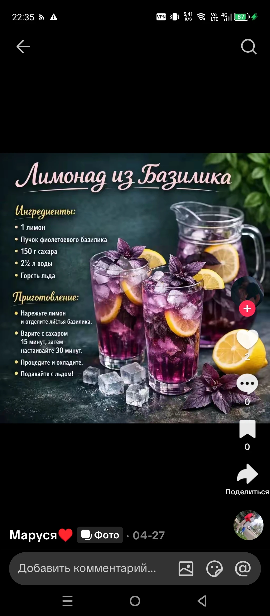 Изображение из поста - изображение