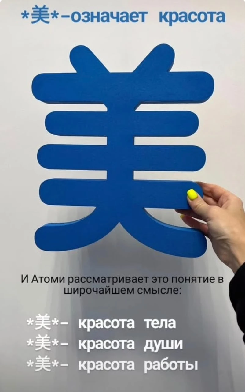 АТОМИ... Сегодня она стала островом надежды для миллионов людей по всему миру. Более сорока миллионов партнёров - изображение