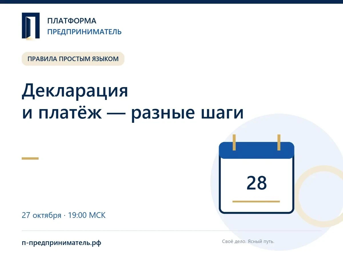 НДС: декларация и платёж — разные действия Когда декларация отправлена, кажется, что квартальный вопрос закрыт. - изображение
