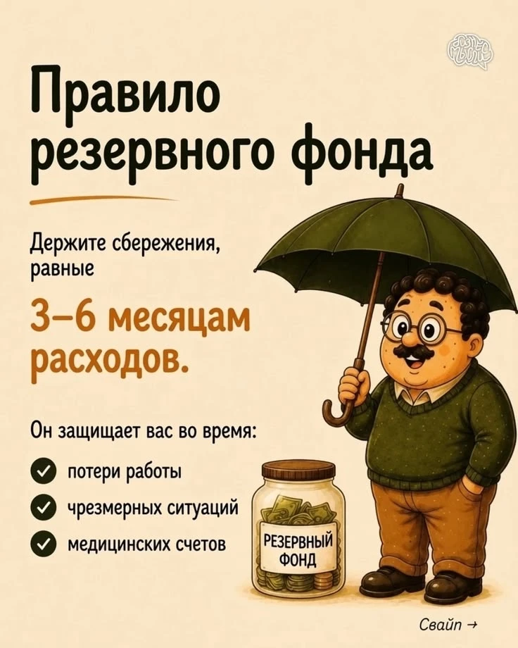 Наши родители копили на черный день,с трудом и отрывая от сердца. Маленький психилогический приём поможет нам - изображение