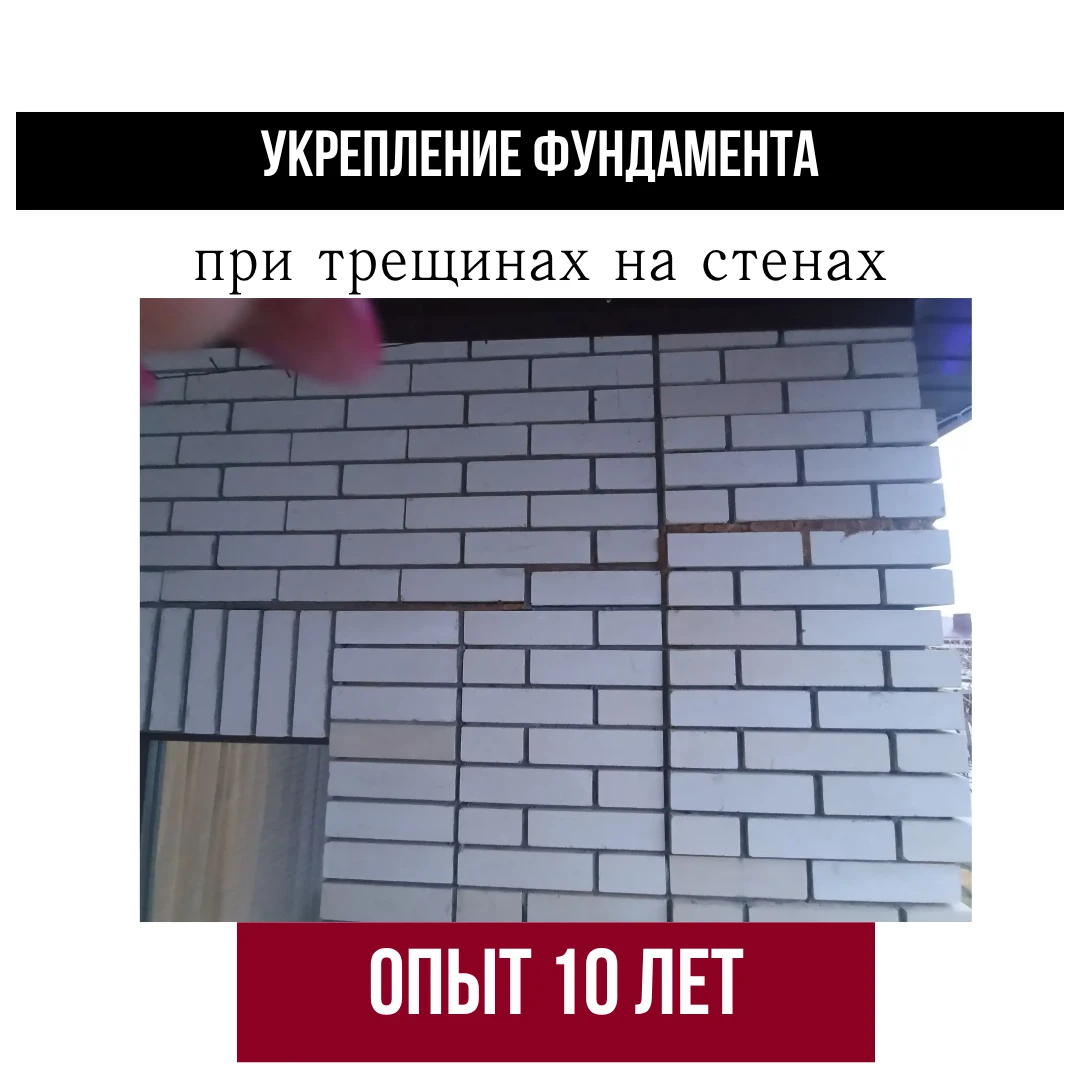 При появлении трещина на стенах пропадает и уверенности в своём доме и даже пропадает чувство безопасности. Для - изображение