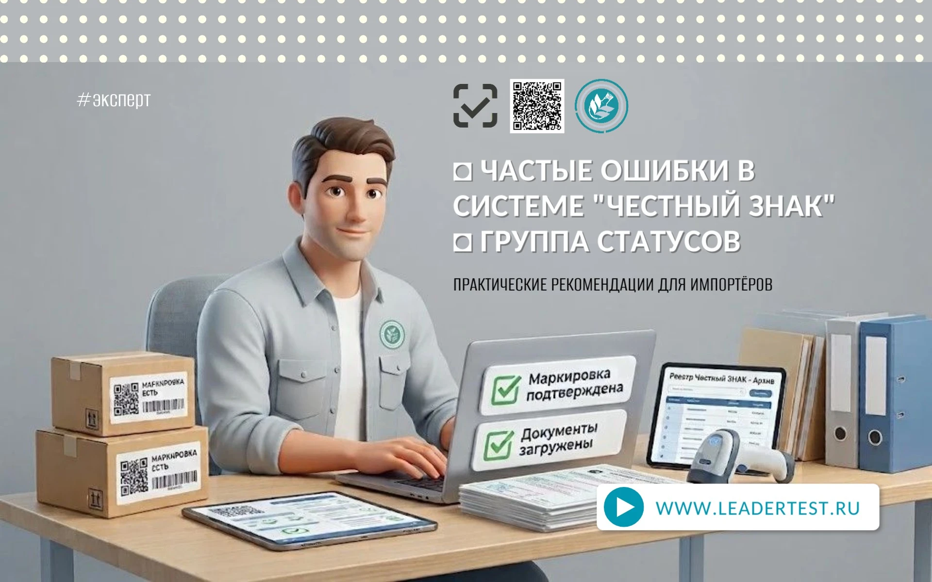 ✅ Разбираем ошибку «ДС имеет недопустимый статус (группа статусов 2)» при вводе радиоэлектроники в оборот в - изображение