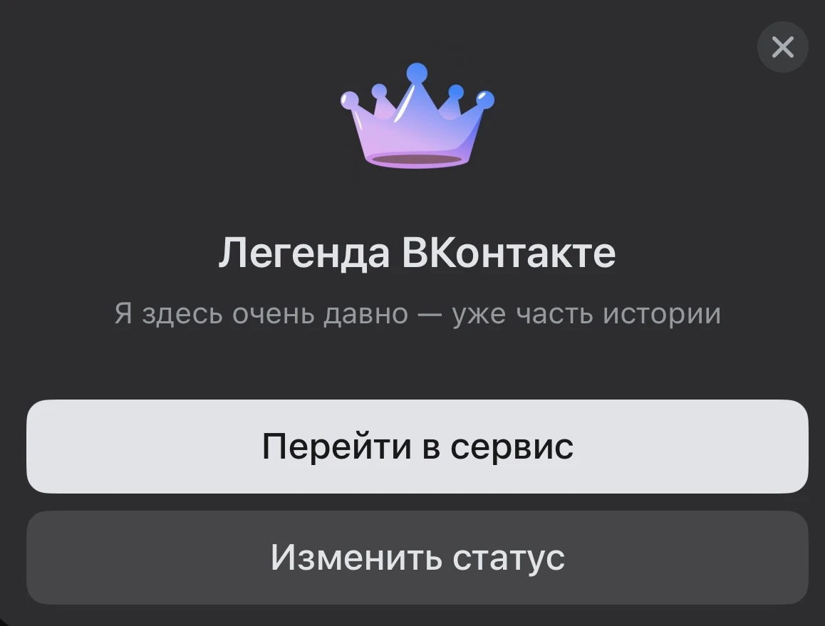 Зашла сегодня в профиль ВК, и узнала, что пользуюсь площадкой 15 лет. Я даже помню тот день, когда - изображение
