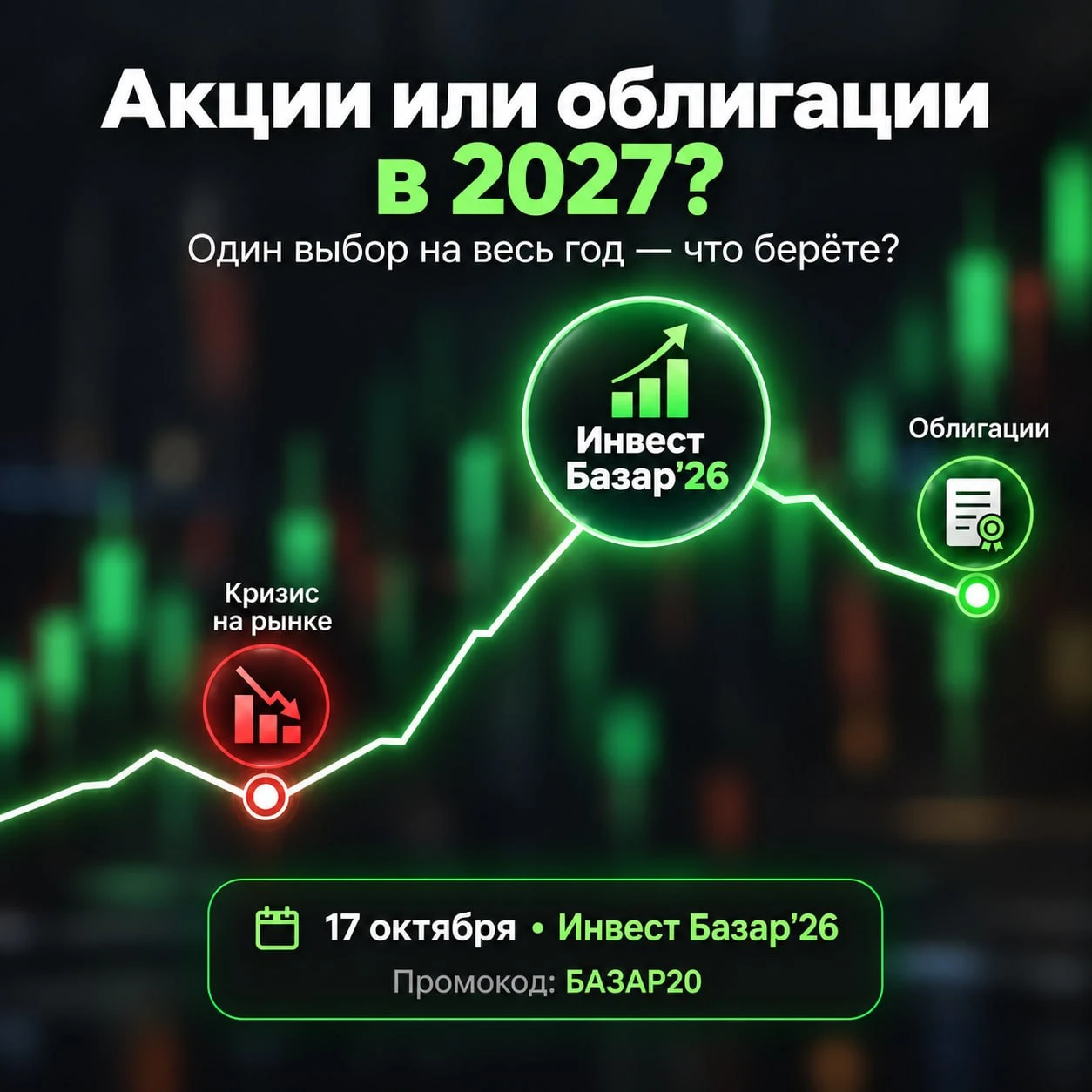 Один выбор на весь год — что берёте? В 2027-м придётся определяться: куда направлять деньги, чтобы и доход - изображение
