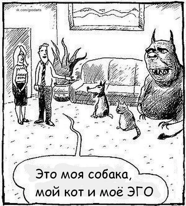 На одной из сессий клиент задал мне вопрос: «Почему я меняю помогающих специалистов? Семь за последний год. Они - изображение