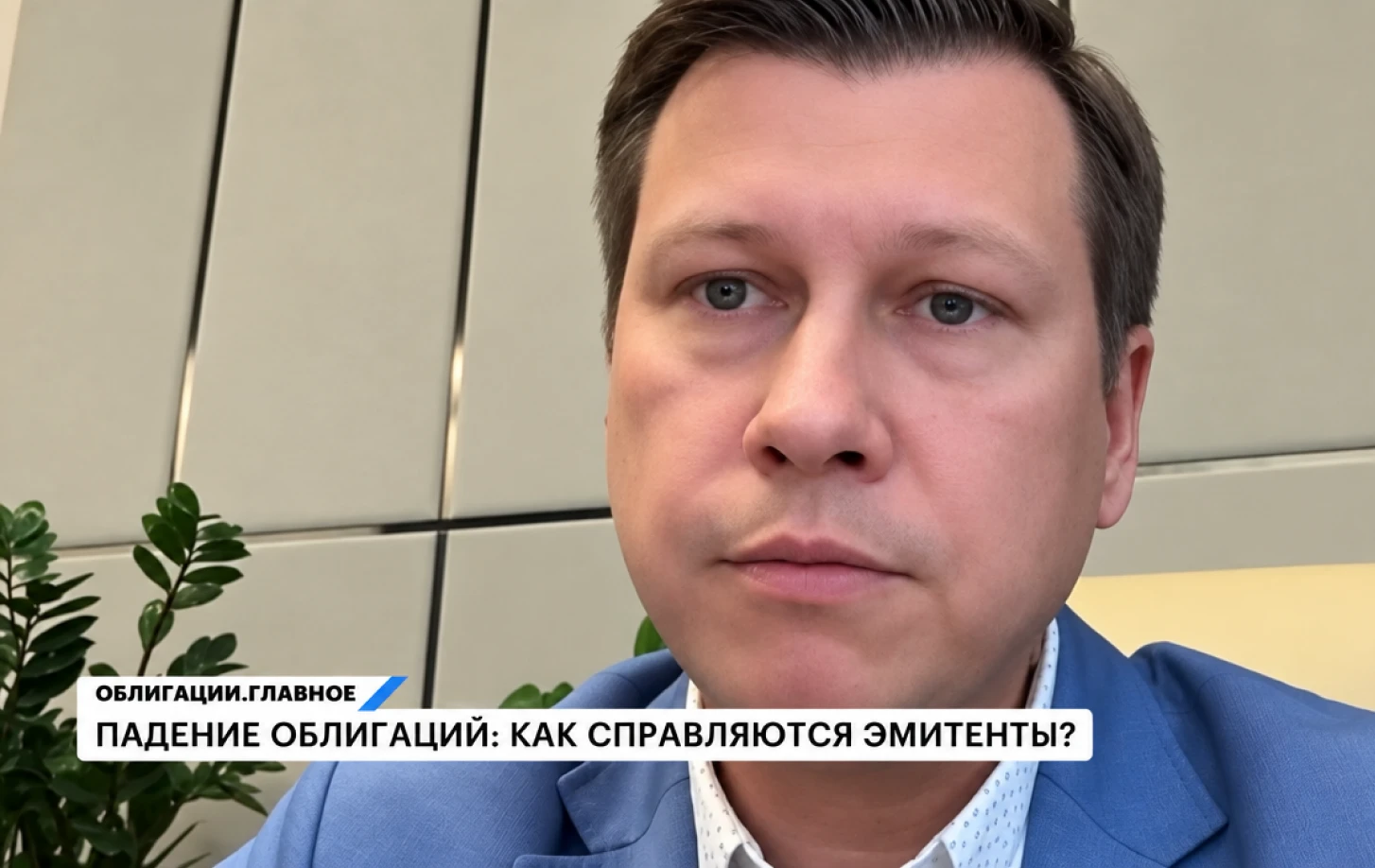 Трубачев Роман принял участие в программе, посвященной ключевым событиям на долговом рынке. Обсудили самое - изображение