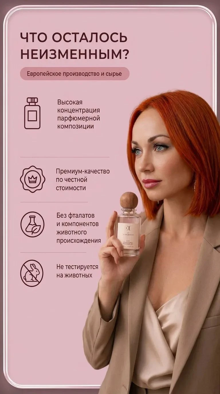 ОБНОВЛЕНИЯ В ЛИНЕЙКЕ ENJOY CARE ЭТО: 🤩 НОВЫЙ СТИЛЬ ЛЮБИМЫХ АРОМАТОВ 🤩 НОВЫЙ ДИЗАЙН 🤩 ПОЛНЫЙ ОТКАЗ ОТ - изображение